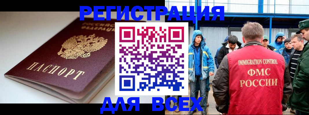 временная регистрация надежно в Богдановиче