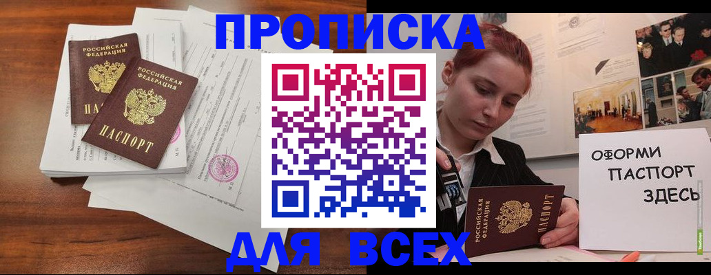прописка в квартире в Богдановиче