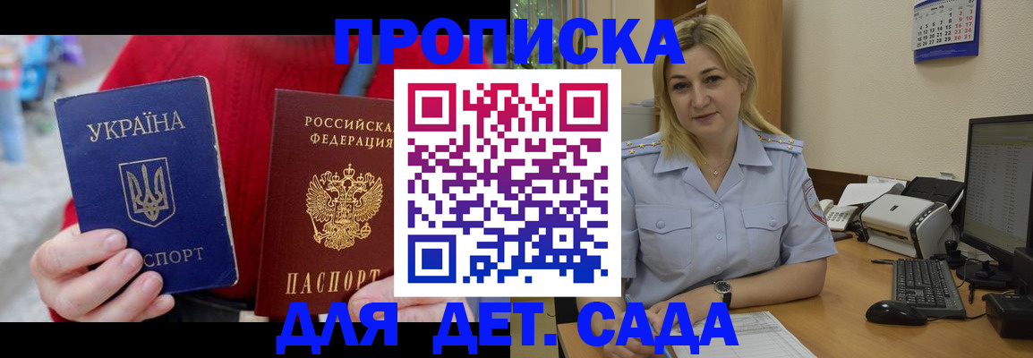 прописка для кредита в Богдановиче
