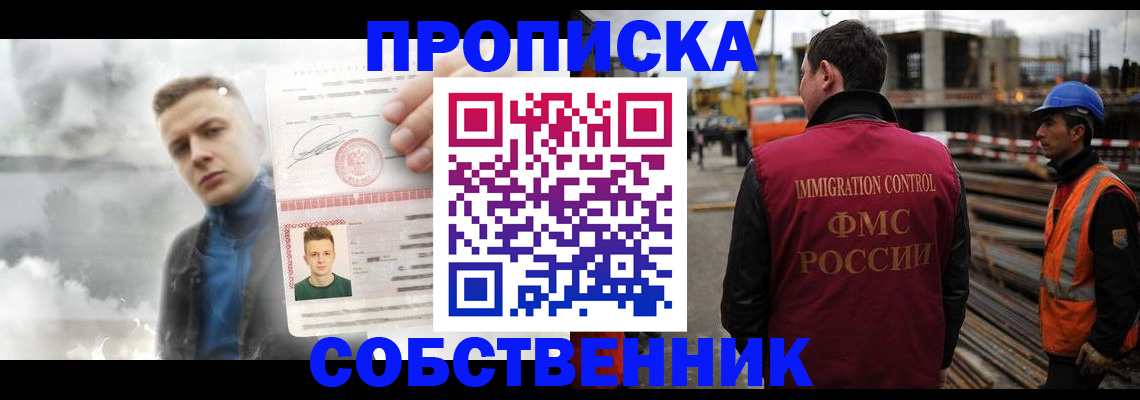 прописка для школы в Богдановиче